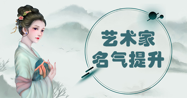 马龙县-当代书画家如何宣传推广,快速提高知名度!